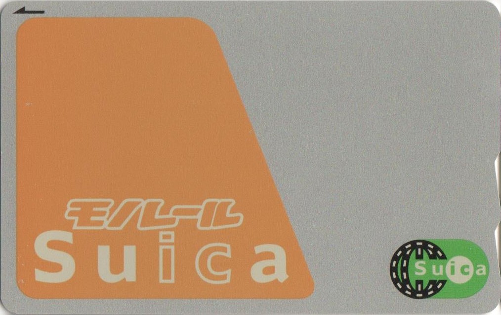 東京モノレール初期のSuica